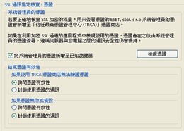 體驗最完美、最安全的互聯網生活——ESET NOD32 Smart Security 4.0發布