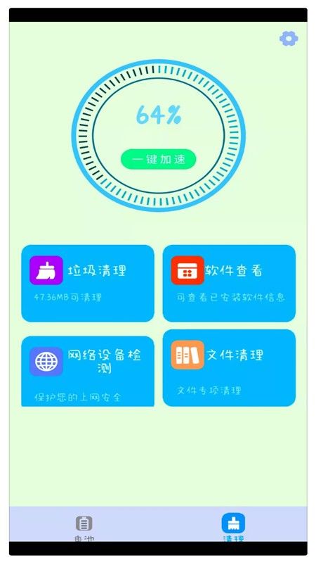 電池維護管家 守護你的電池健康，一文全面解析APK下載與使用指南